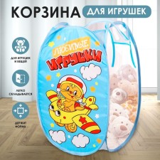Basket for storing toys 