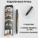 Ballpack Blue Paste 0.7 mm “Real Man” plastic with embossing on the case