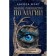 The full guide of magic for a modern witch. Feite A.