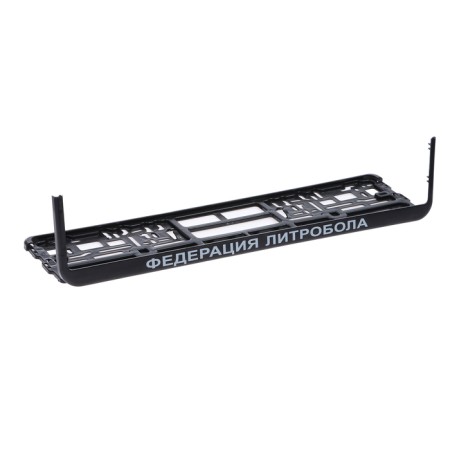 Frame for the automobile number "Litrobol federation"-5