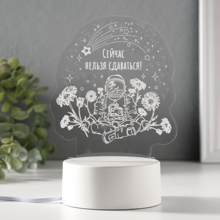 Lamp "You cannot give up" Led RGB from the Risalux network-1