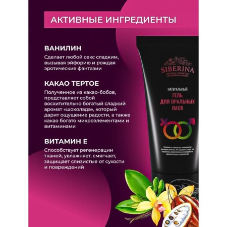 Gel for oral caresses, 50 ml-3