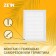 Ventilation grate Zein Lux l135, 135 x 185 mm, with a grid, inexhaustible
