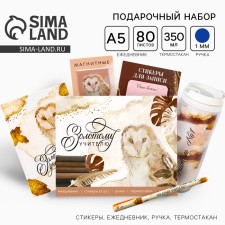 Golden Teacher gift set: A5 diary, 80 sheets, pen, stickers, thermostatic 350 ml and magnetic bookmarks
