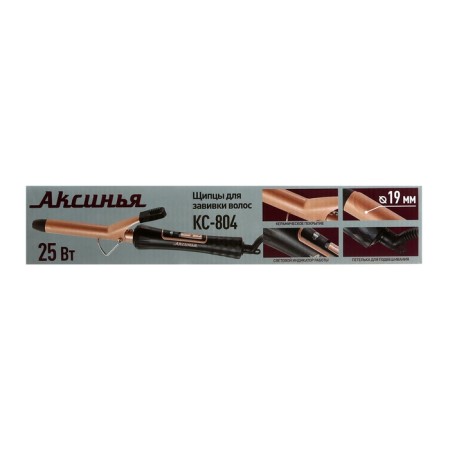 Aksinya curl KS-804, 35 W, ceramic coating, D = 19 mm, cord 1.8 m, black-beige-6