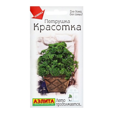 Curly parsley seeds "beauty", c/p, 2 g