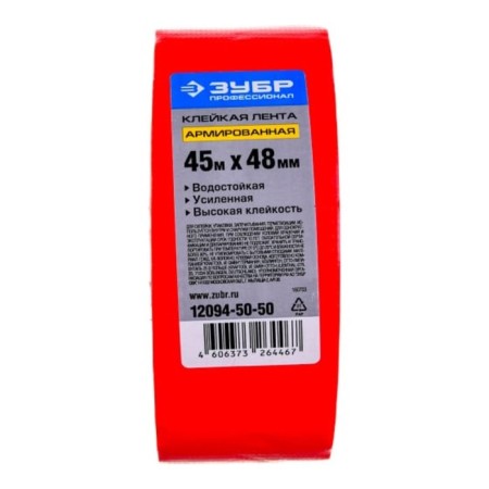 Reinforced tape "Zubble" Professional 12090-50-50, red, moisture-resistant, 48 mm x 45 m-1
