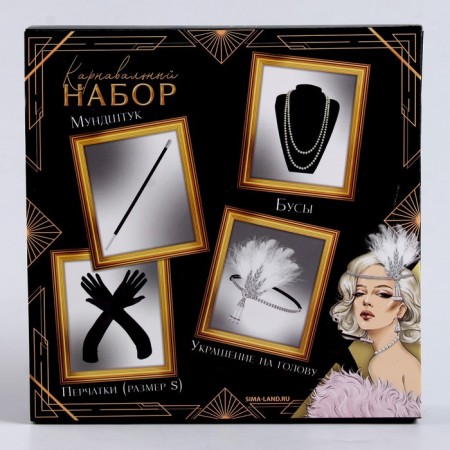 New Year's carnival set "Party", (bandage+beads+gloves+mouthpiece), for the New Year-2