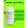 Food supplement "Limf Healthy", 90 tablets
