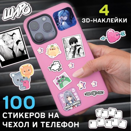 Set "Visual Novel. If not for the phone... ", more than 100 stickers, with pop-3