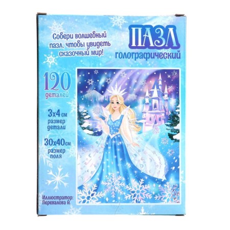 Holographic puzzle "Snow Princess", 120 parts-4