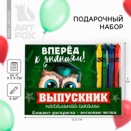 Gift set for graduation "Graduate of primary school" notebook 9cm x 9cm 60 l., Wax crayons 4 pcs.