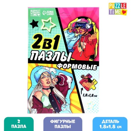Figure puzzles 2 in 1 "Cool girls"