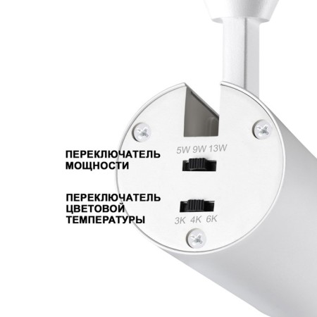 Three -phase track lamp Novotech. Nail, 5W, LED, 180x138x53 mm, white color-7