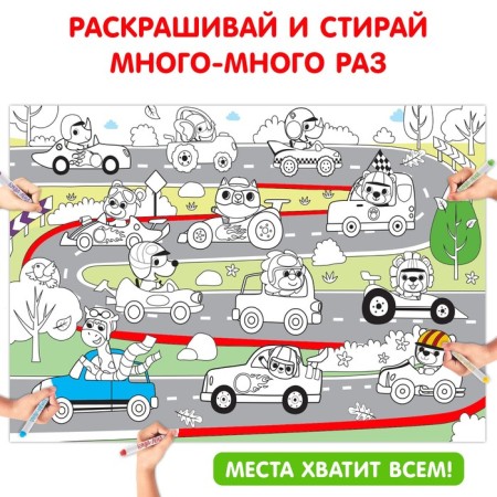Reusable coloring "Funny races"-2