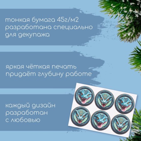 Декупажная карта "Кобра", плотность 45 г/м2, формат А4-1