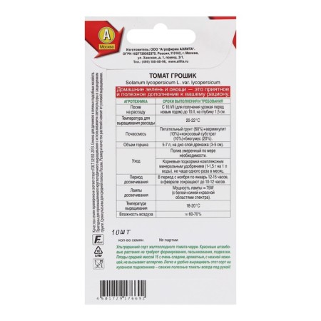 Seed Tomat "Groshik" c/n, 10 pcs-1