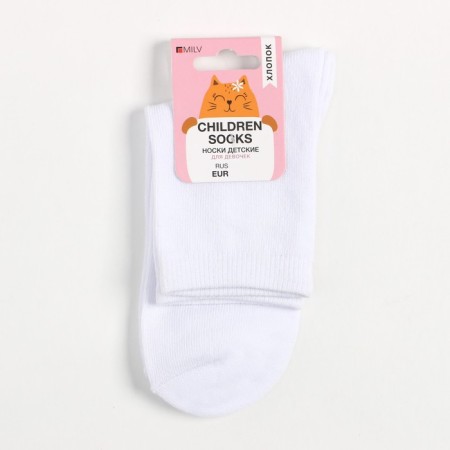 Nosk children's medium, white color, size 20-22-4