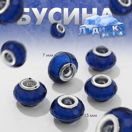 Busina "faceted ice" with sparkles, blue color in silver