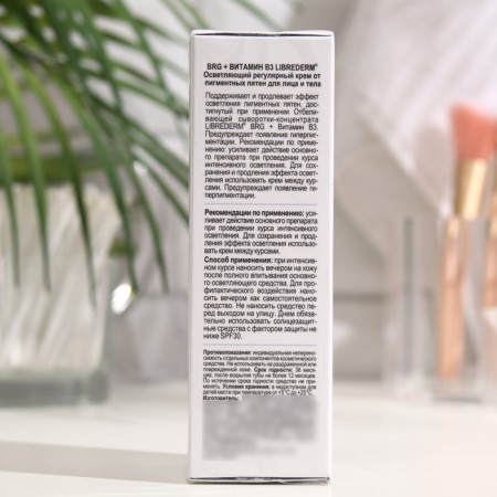 Vitamin B3 LIBREDERM DERMATOLOGY COMPLECTION COMPENT FROM PIENTEN SPEENS FOR FIRSE-1