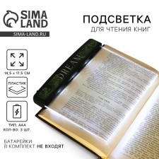 Little backlight for reading books 
