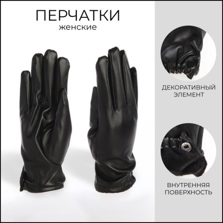 Gloves of wives 24*1*9 cm, leather claim, without insulation (c), dimensionless, gum cuff, black