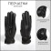 Gloves of wives 24*1*9 cm, leather claim, without insulation (c), dimensionless, gum cuff, black