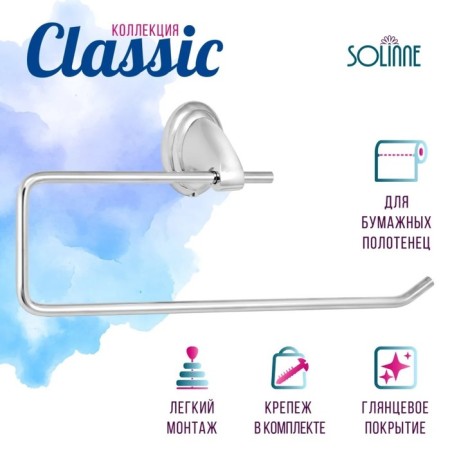 Holder for a towel Stolz Stölz "Charm"-5