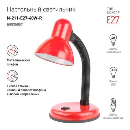 Desktop lamp ERA N-211, IP20, 40W, red-2