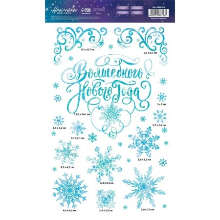 Vinyl stickers on the windows "Winter Patterns", reusable, 20 x 34 cm, New Year-3