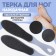 Feet heaps, sandpaper, bilateral, 27 cm, white color
