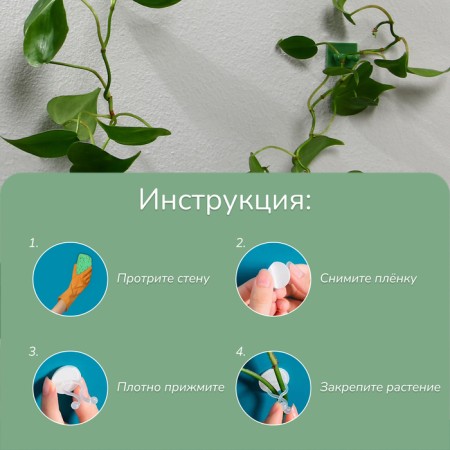 Fasteners for climbing plants, d = 9 mm, color mix, Greengo-2
