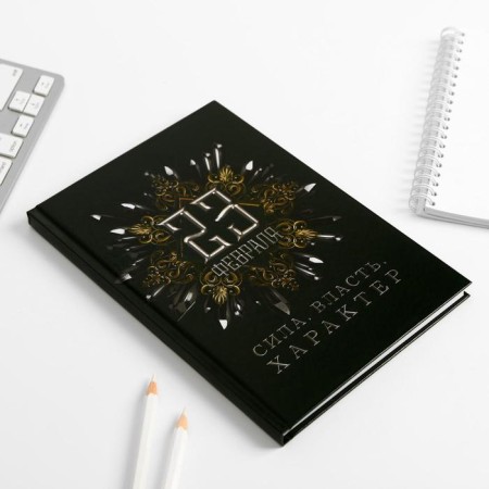 Gift set “Strength, Power, Character”: Diary and thermostat-4