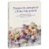 You can Paint Dazzling Watercolors in Twelve Easy Lessons. Yu. Nagayama