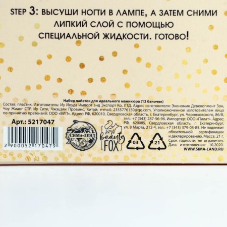 Set of sequins for Damn Bright nail decor, 12 colors-6