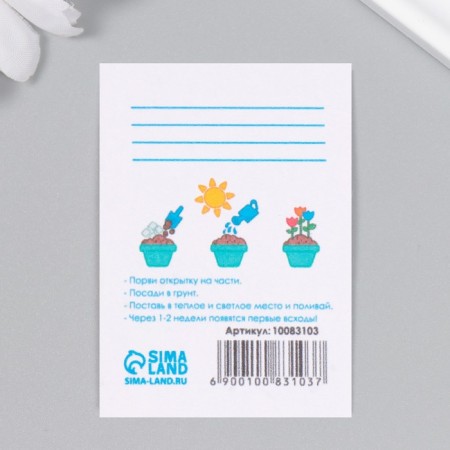 Postcard with the seeds "grow itself" with the best wishes "5*7cm-2