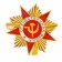 Sticker on Auto "Order of the Patriotic War" 300x310 mm