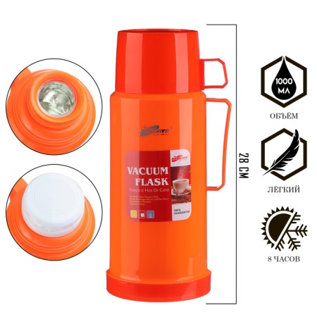 Thermos 1 l, with a glass flask, retains heat 8 hours, 13 x 28 cm, orange