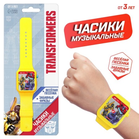Musical watch "Transformers", sound, yellow color-4