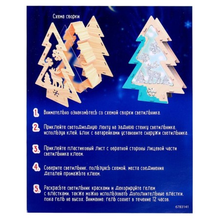 Set for creativity "New Year's Nightnik" from wood-2