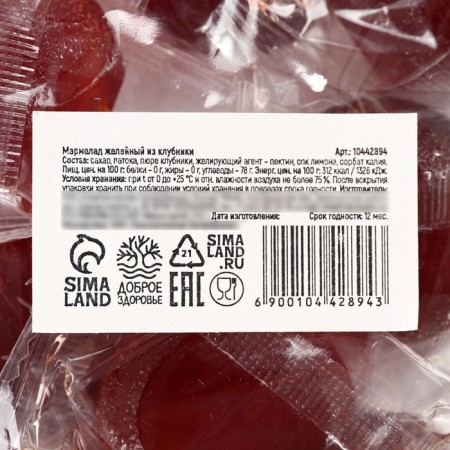 Marmalade from natural strawberries, 200 g.-2