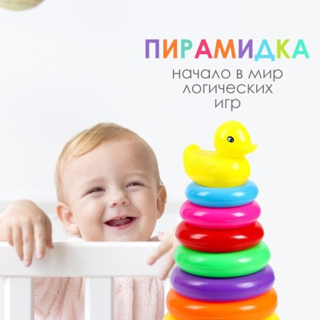 Pyramid "Duck", 9 rings-3
