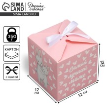 Gift folding box, packaging, “best mom”, 12 x 12 x 12 cm