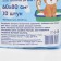 The diaper absorbing "Petmil WC" for cat trays, 60 x 80 cm, (set 10 pcs)