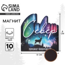 Магнит дерево "Север"