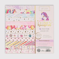 A set of scrapbooking paper “in the country of unicorns” with foil, 20 x 20 cm, 12 pcs, 250 g/m²