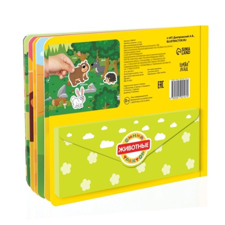 Cardboard book with Velcro “Fun Velcro. Animals ", 12 p., Blue tractor-5