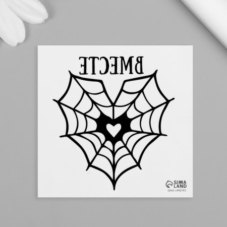 Tattoo on the body Black "Pautini heart. Together" 6x6 cm-3