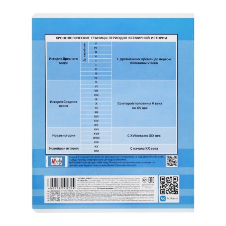 A set of subject notebooks 24 sheets “Statuses”, 10 items, covered cardboard, with reference material-8