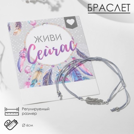 Bracelet "Inspiration" catch the moment, the color is gray, d = 6 cm